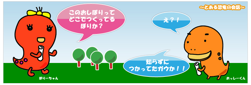 運営会社｜短期レンタルおしぼりはワンデーおしぼり｜愛知 名古屋