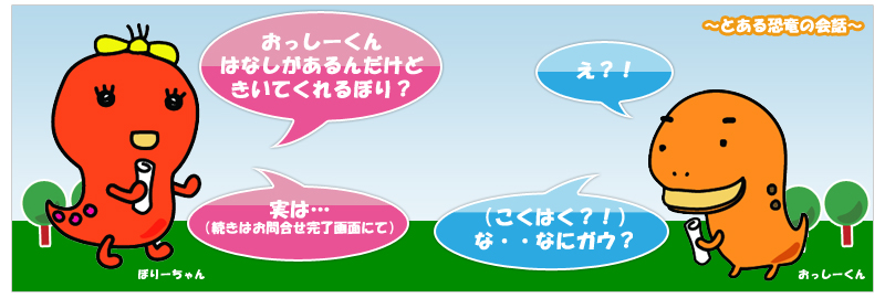 お問合せ
