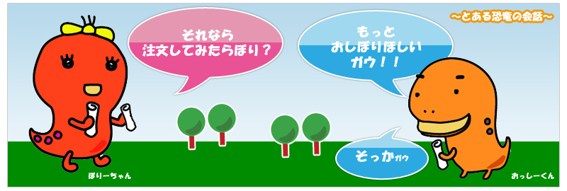 ご注文フォーム