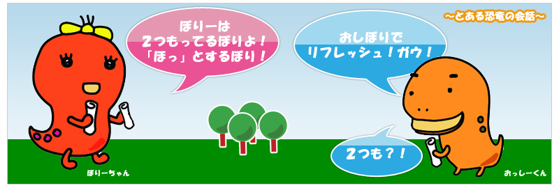 おしぼりについて｜短期レンタルおしぼりはワンデーおしぼり｜愛知 名古屋